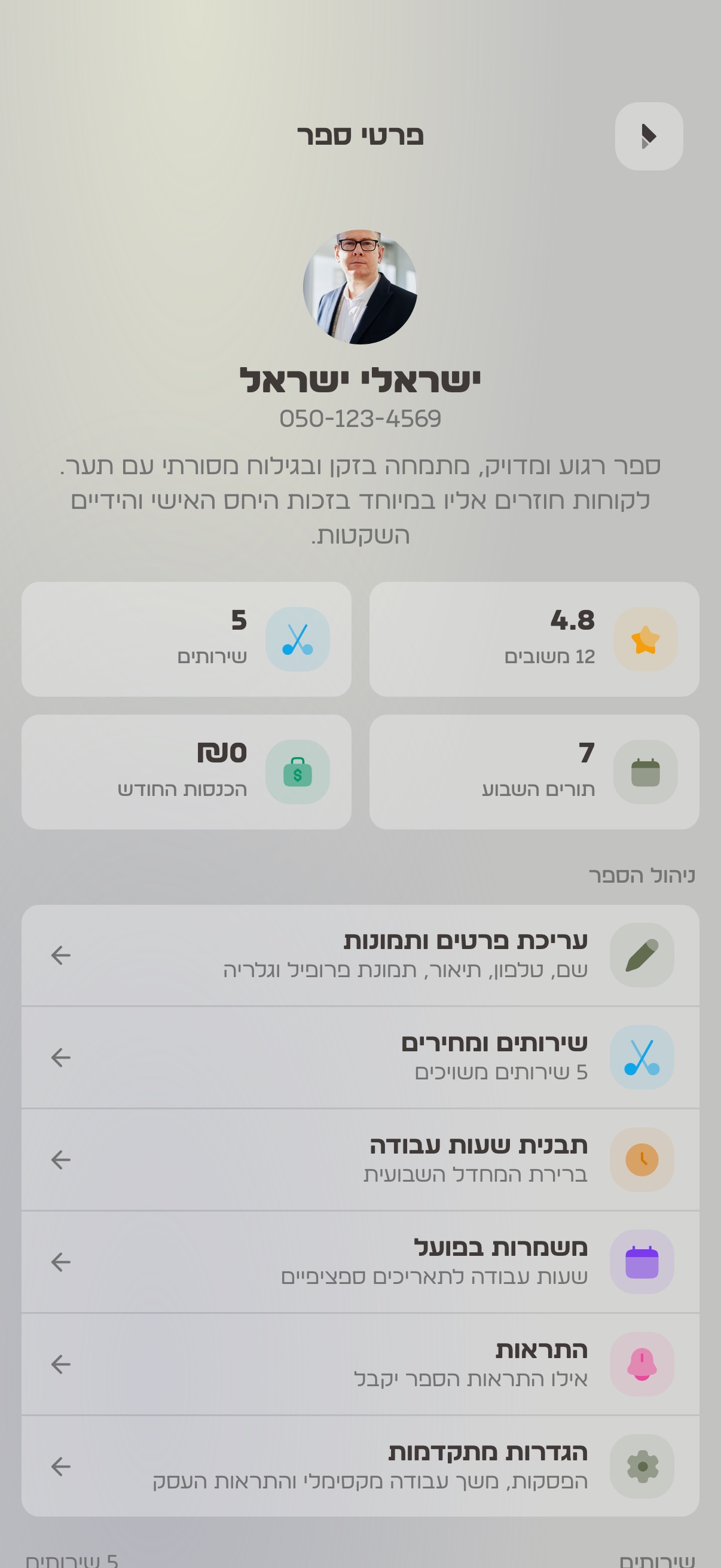 פרטי ספר